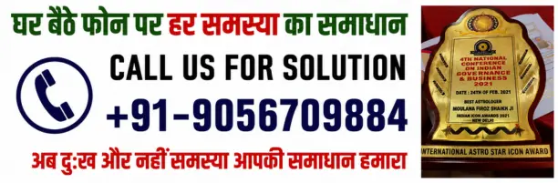 Contact Molana Astrologer
